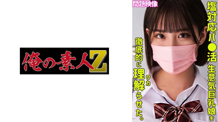 230ORECO-297-아름다운 여고생