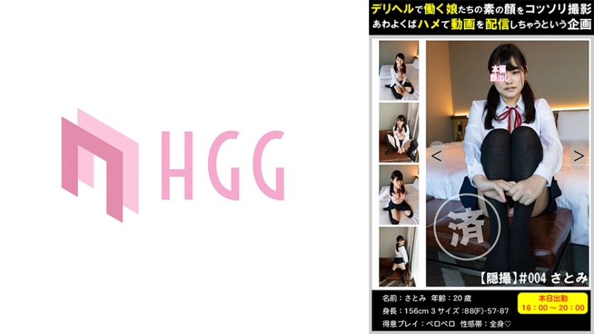 561PM-004-사토미 20세