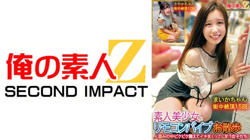 765ORECS-132-마이카, 사야카