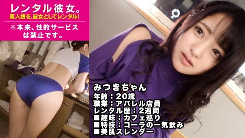 MIUM-394 -미츠키짱 20세