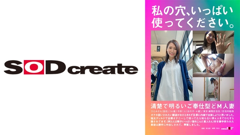 107HSDAM-001-히토미 34세