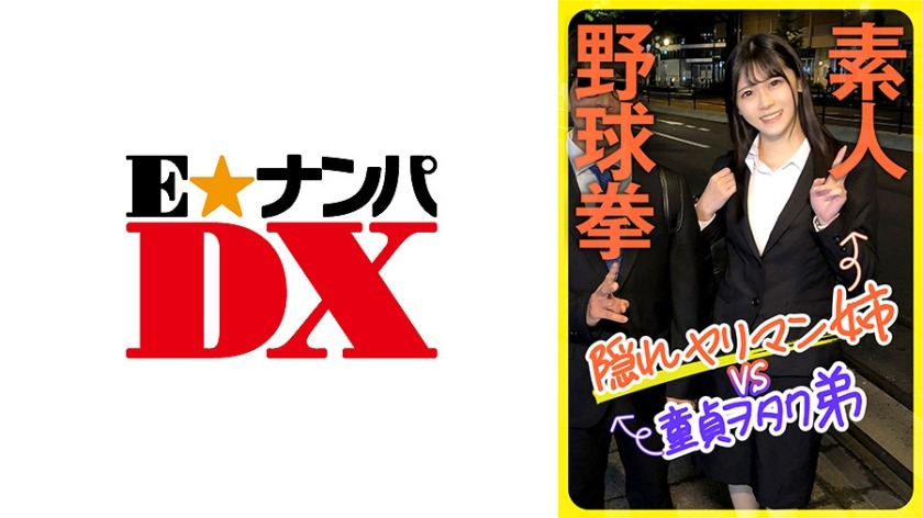 285ENDX-444-카나미, 히로시