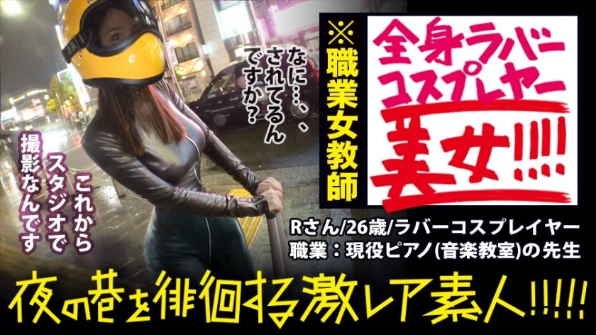 MIUM-359-R씨(가명) 26세