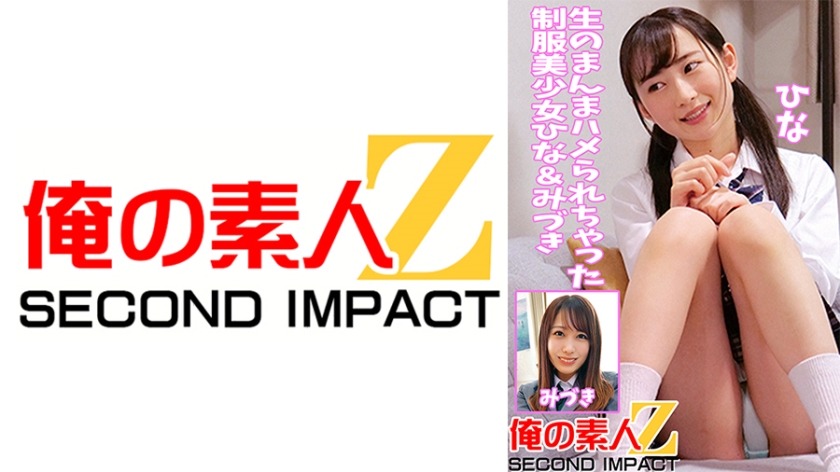 765ORECS-042-히나, 미즈키