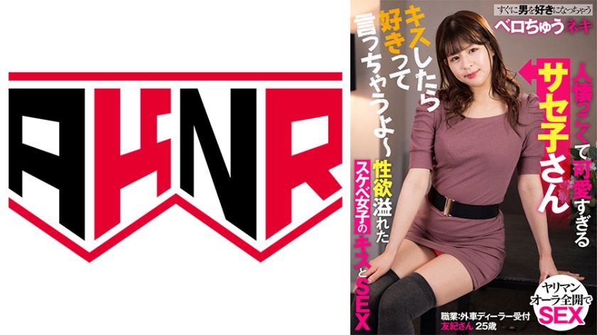 110AKDL-219-코코나 유키