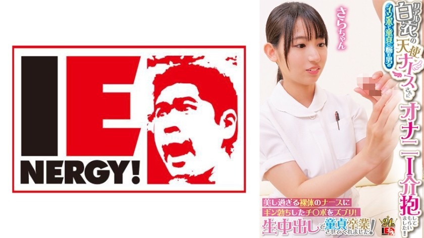 109IENFH-31603-우나기 사라라