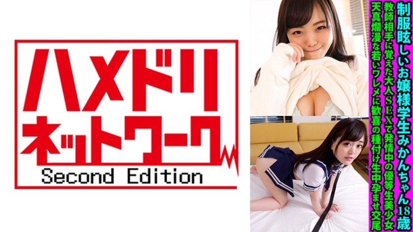 328FANH-162-미칸짱 18세