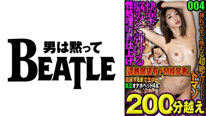 MAZFX-004-직장 여상사