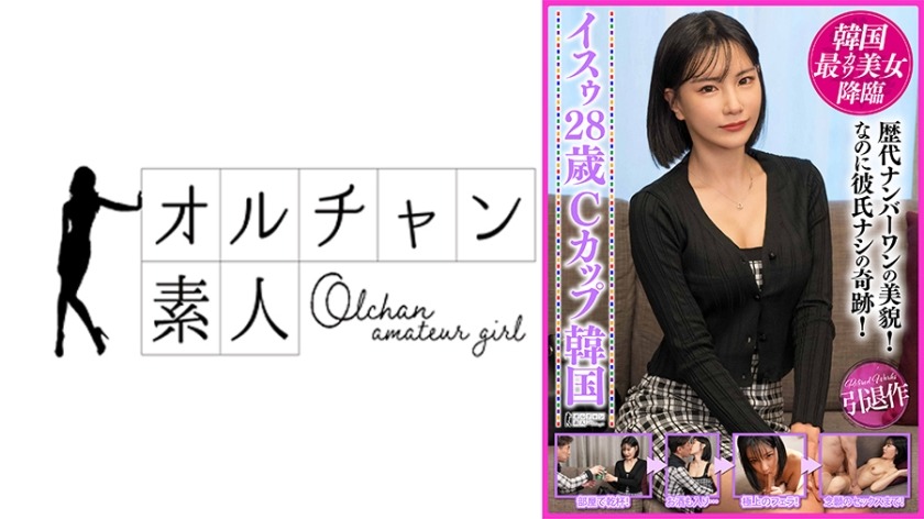 424OSST-026-이수 28세