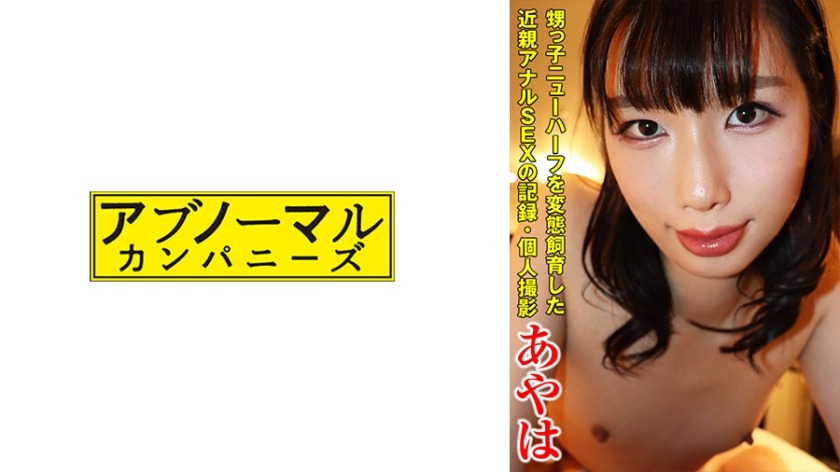 481SACZ-377-아야하