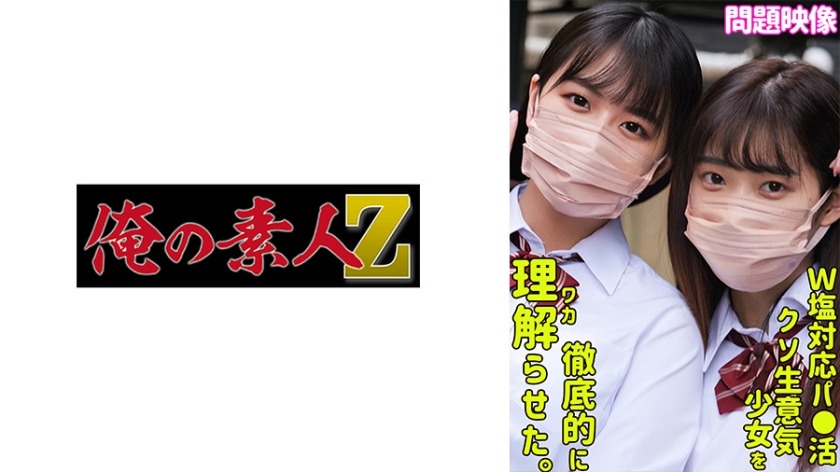 230ORECO-501-리카, 하나