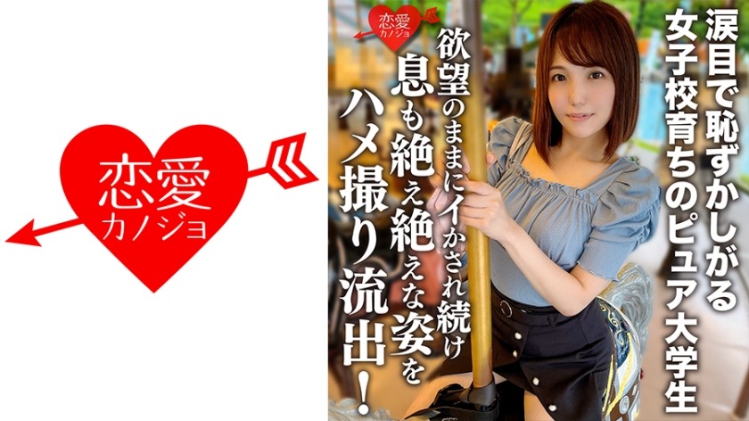 546ERGV-013-순수한 여대생 20세