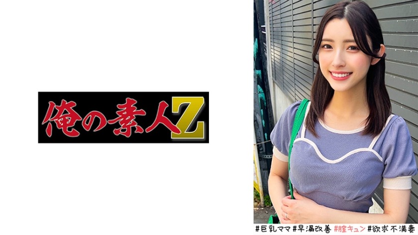 230ORECO-520-카나 31세