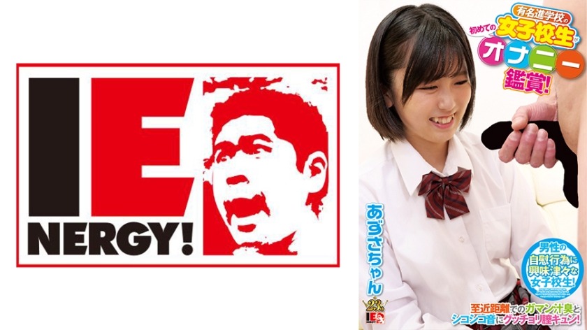 109IENFH-081-아마추어 여고생들