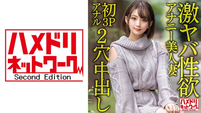 328HMDNV-595-야바 성욕이 강한 28세 미녀 아내