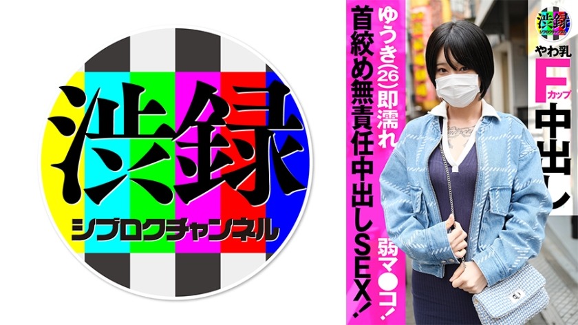 737SRC-009-시부로치 유키