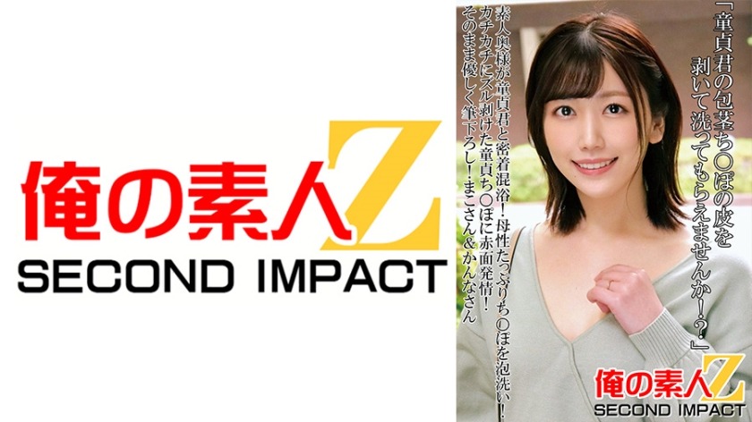 765ORECS-089-마코, 칸나