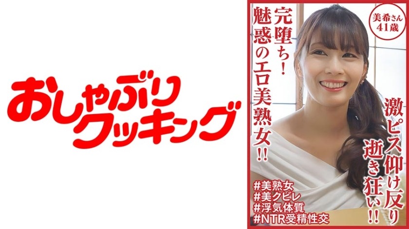 404DHT-0900-미키 41세