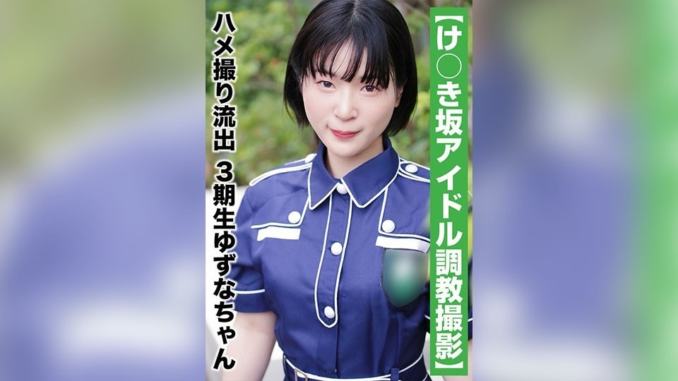 SAKA-011-유주나 20세