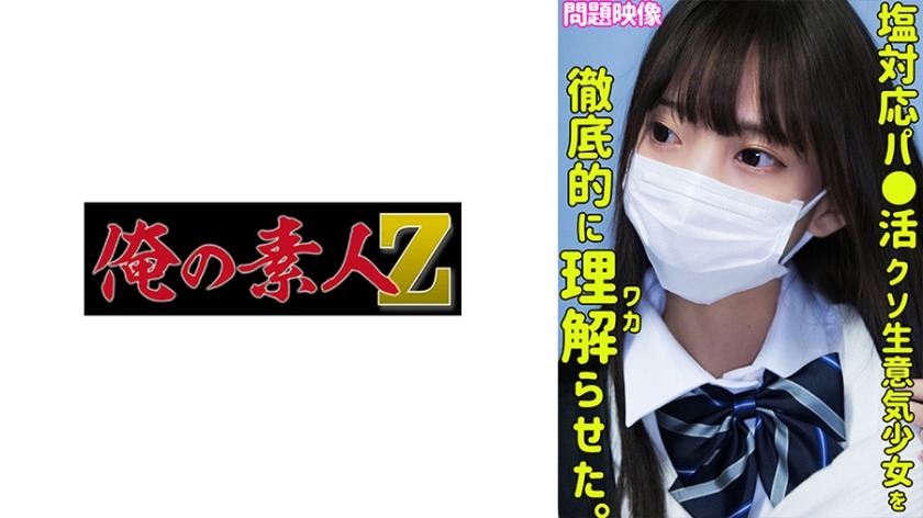 230ORECO-352-코토네