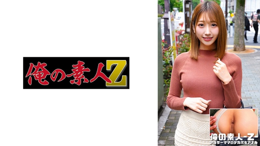 230ORECO-546-시온 씨