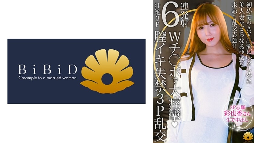 522DHT-1143-아야카 35세