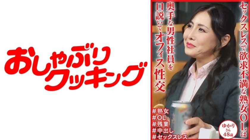 404DHT-1131-유카리산 48세