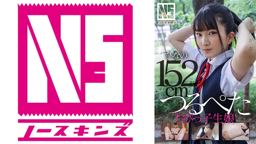 702NOSKN-067-이오리 히나노