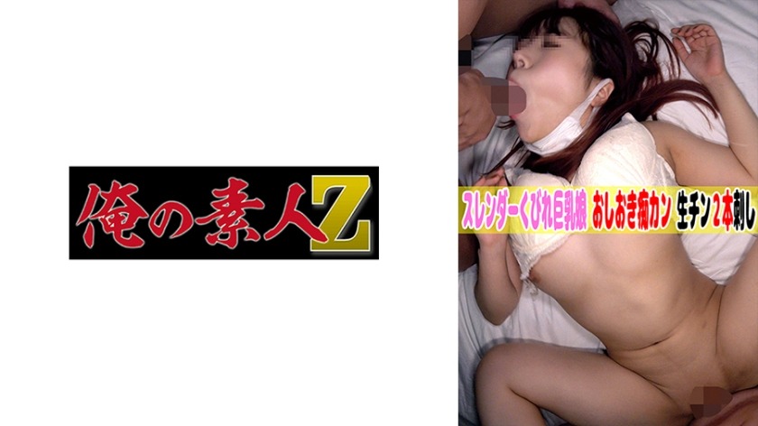 230OREMO-014-거유 소녀