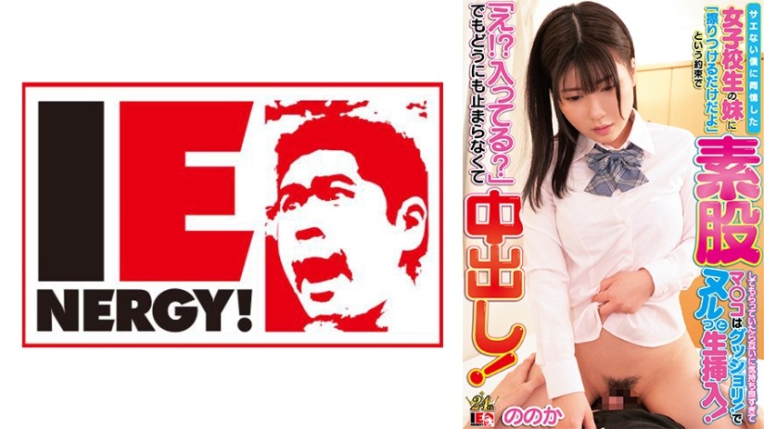 109IENFH-29502-노노카