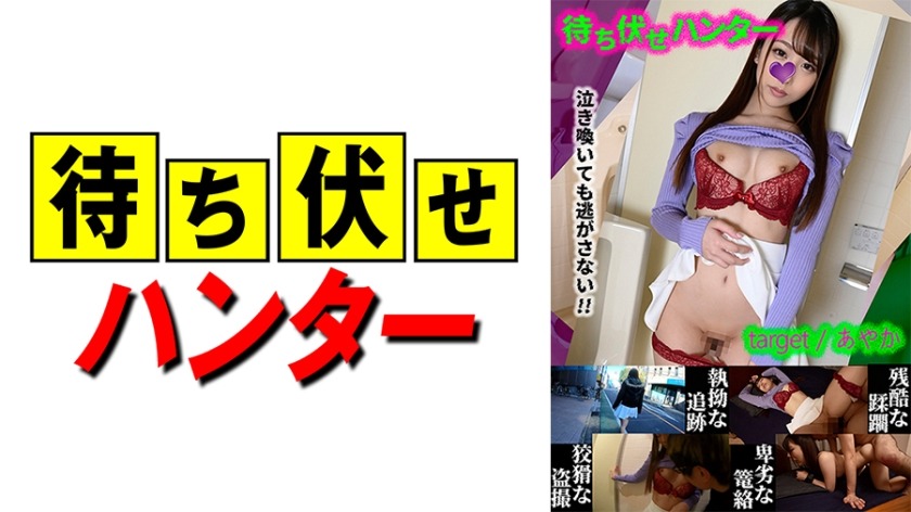 590MCHT-024-아야카