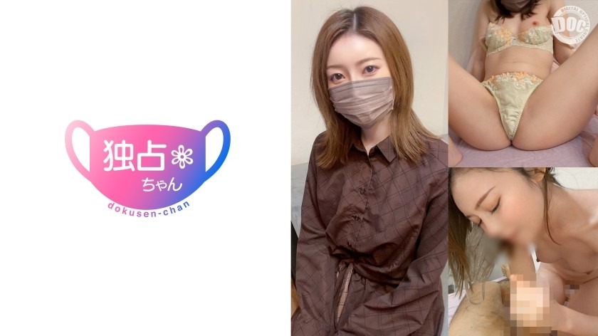 DOCS-082-사치카 30세