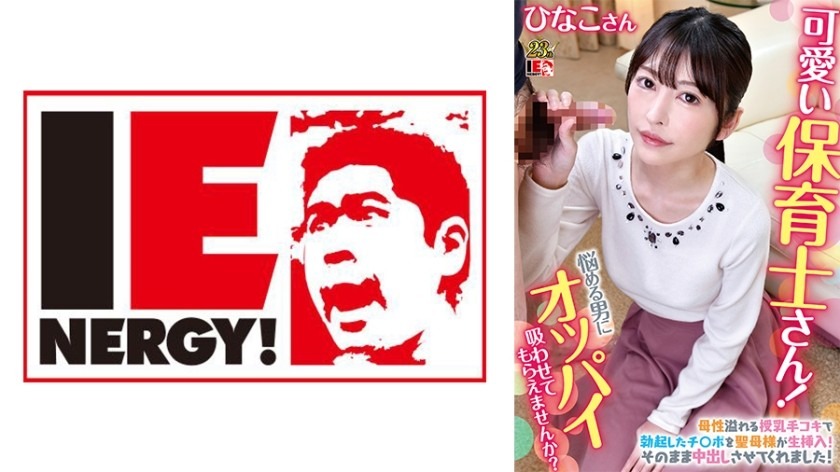 109IENFH-079-귀여운 보육교사