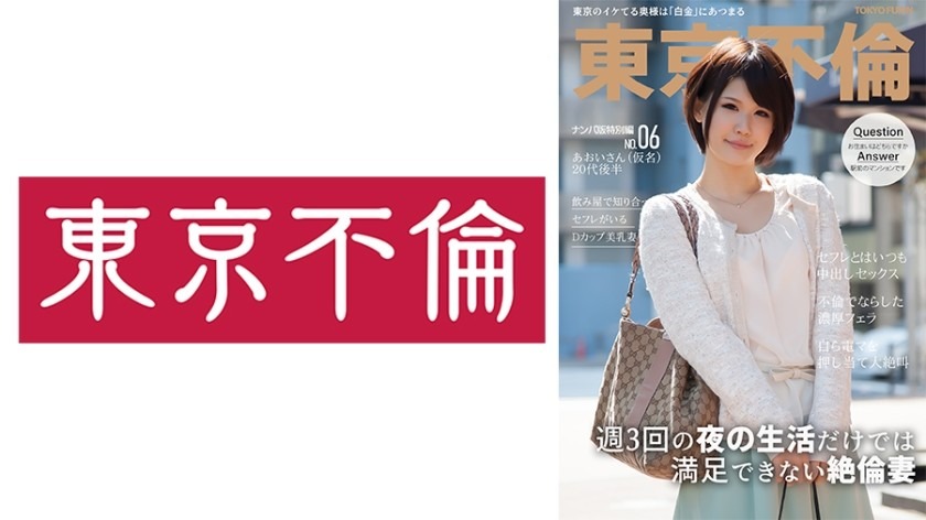 525DHT-1057-아오이