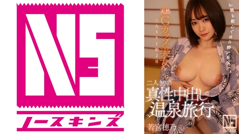 702NOSKN-048-와카미야 호노