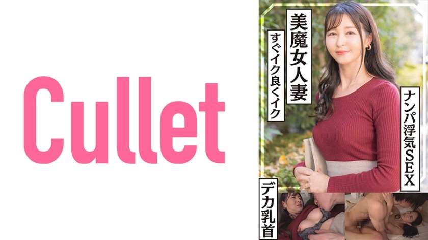 733CLT-037-E컵 유부녀