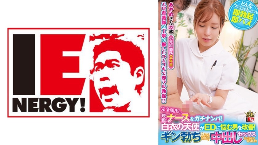 109IENFH-32001-아야메