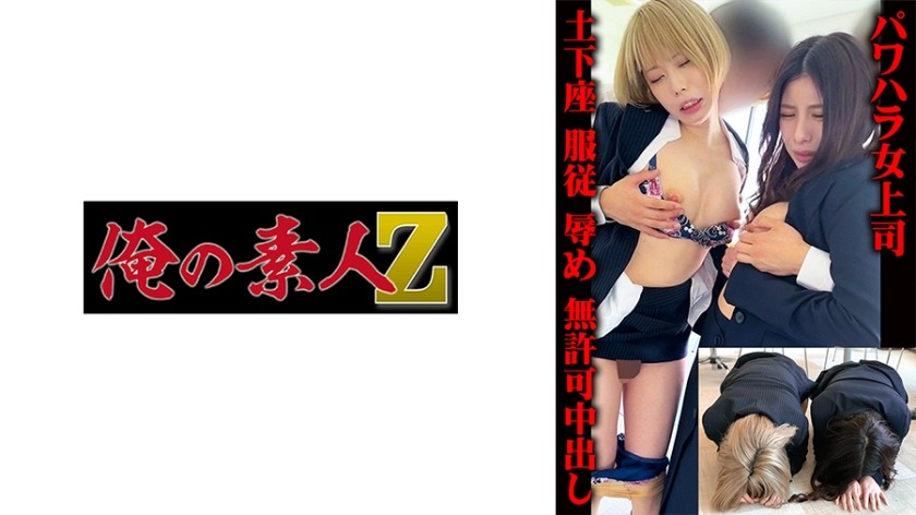 230OREMO-036-카와나 미스즈, 나가노 즈카사