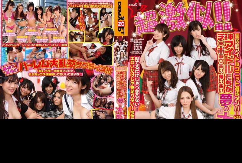 SDMT-593-타치바나 미호, 토모다 아야카, 시이나 히카루