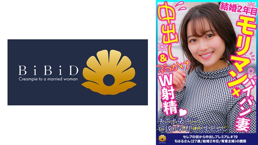 522DHT-0699-치하루 27세