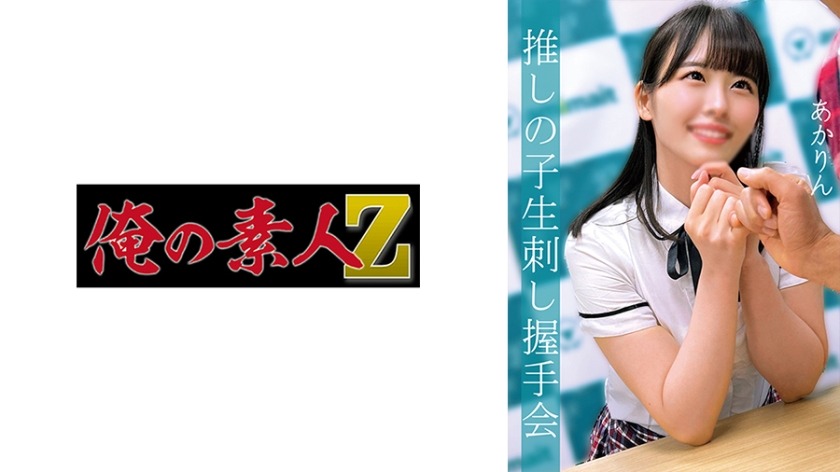 230OREMO-012-아카린 20세