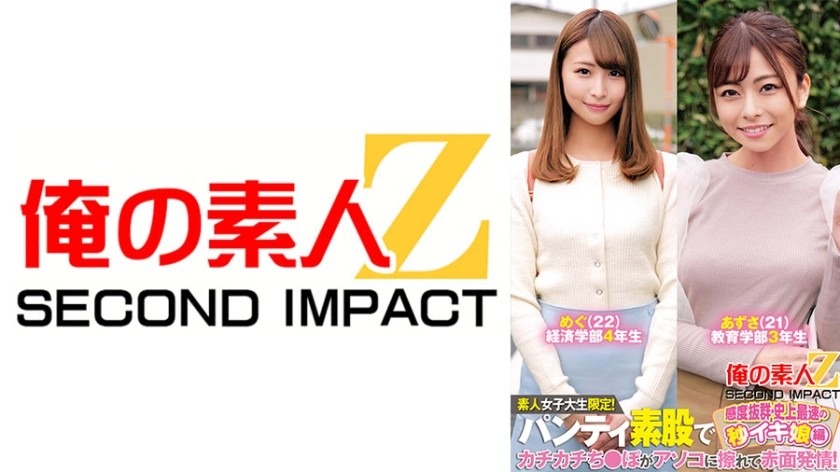 765ORECS-233-메구, 아즈사