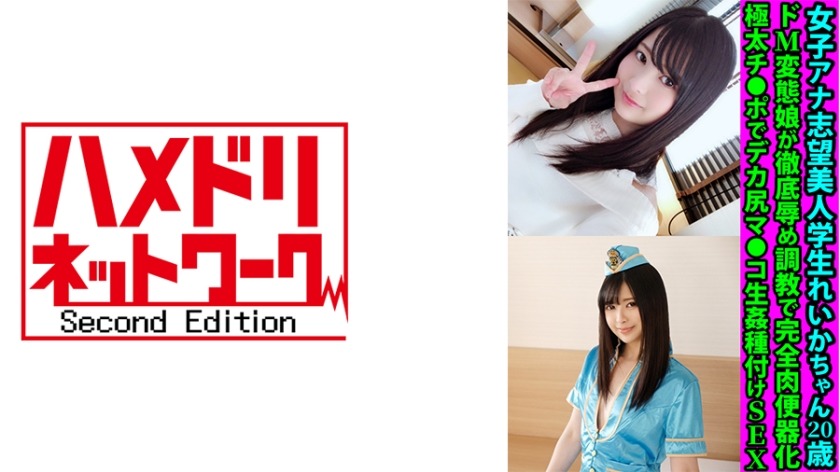 328FANH-173-레이카짱 20세