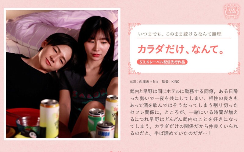 SILKS-106-이토 메루