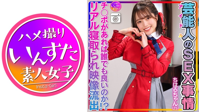 413INSTV-495-치하루짱 25세