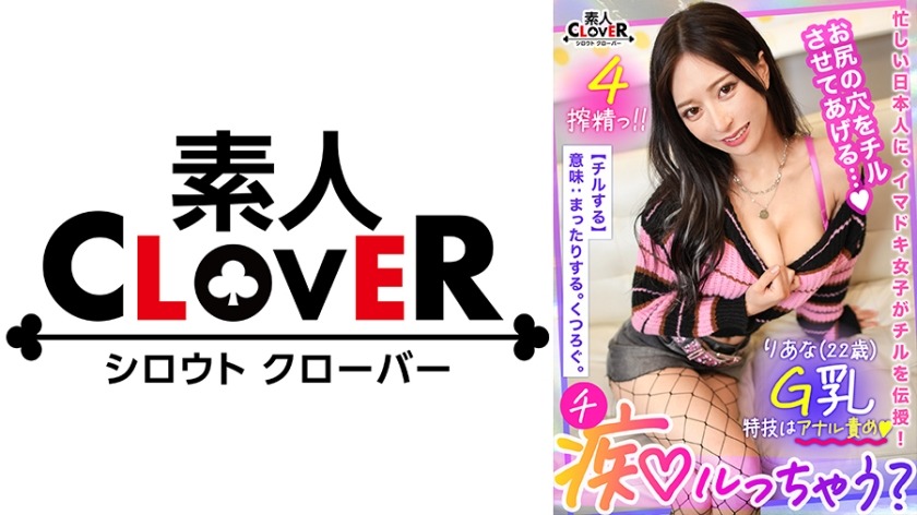 529STCV-271-리아나짱 (22세)