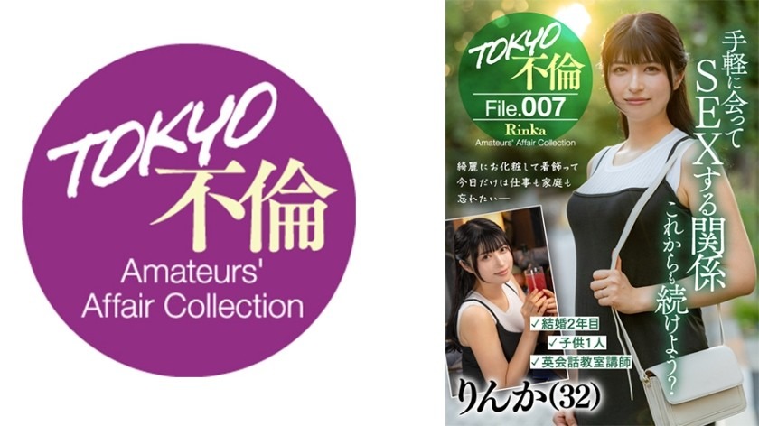 784MDMU-007-린카 32세