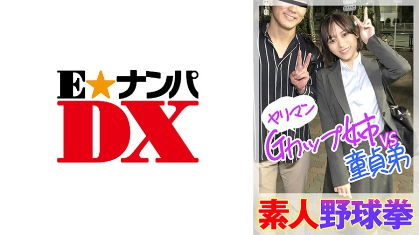 285ENDX-446-히나코 요시오