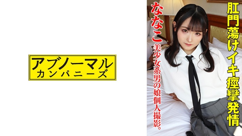 481SACZ-390-나나코