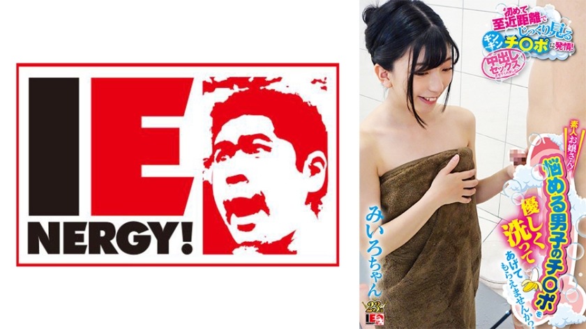 109IENFH-067-미로짱